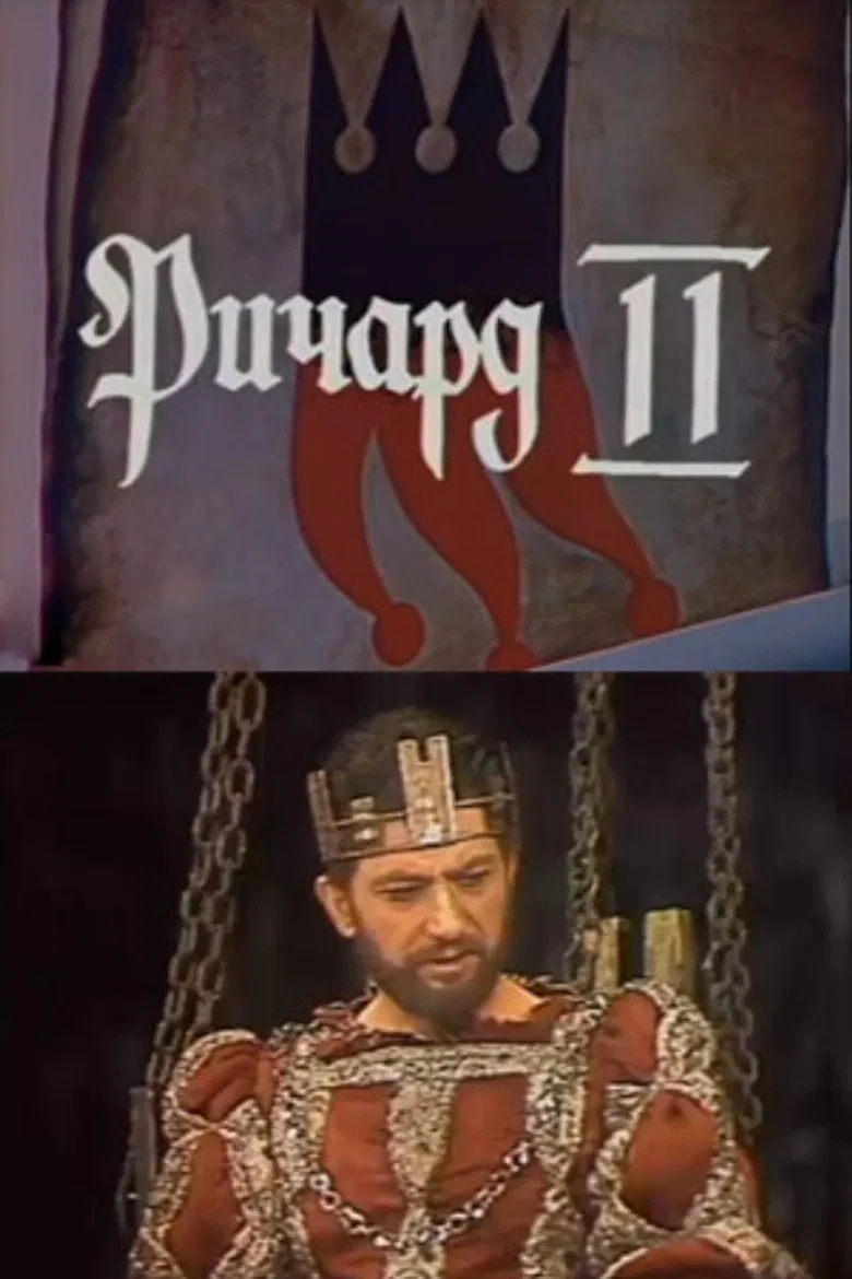 Richard II poster background