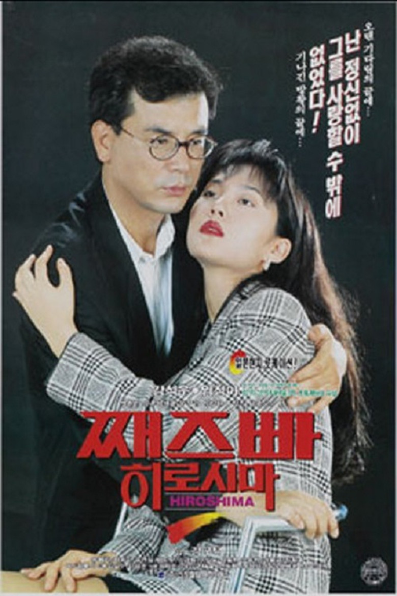 Jazz Bar Hiroshima poster background