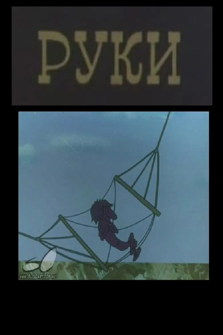 Hands poster background