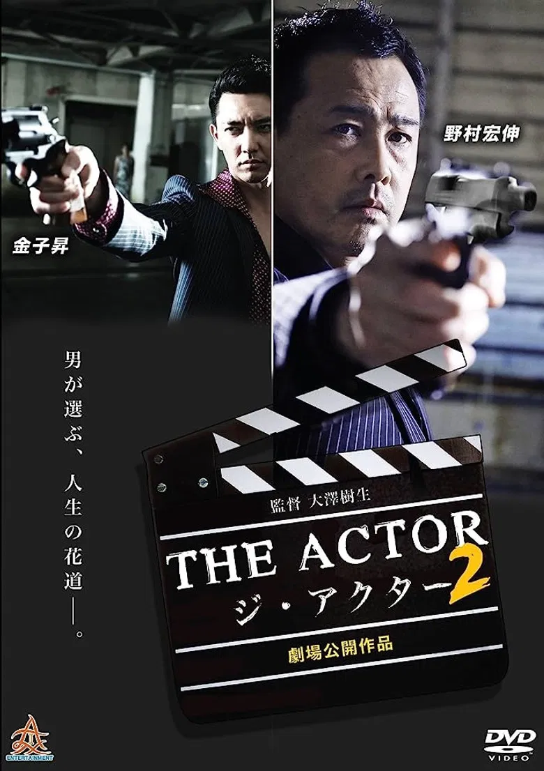 The Actor 2 poster background