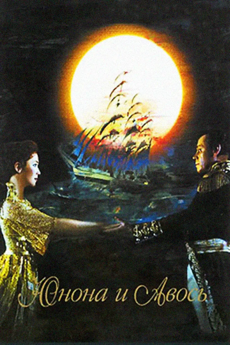 Juno and Avos poster background