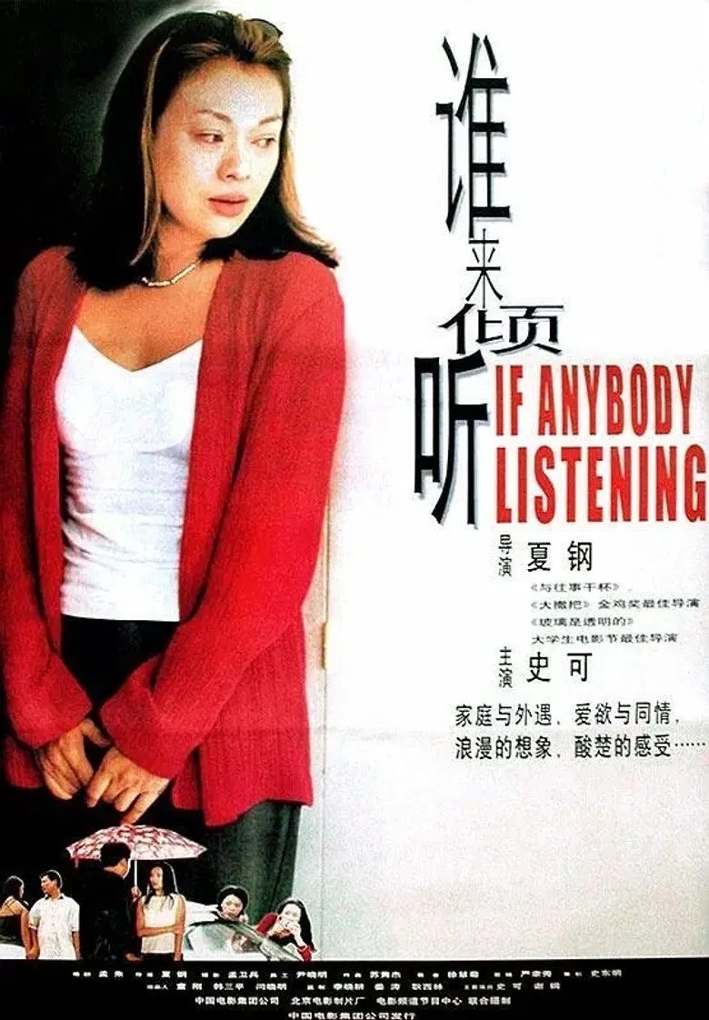 Is Anybody Listening? poster background
