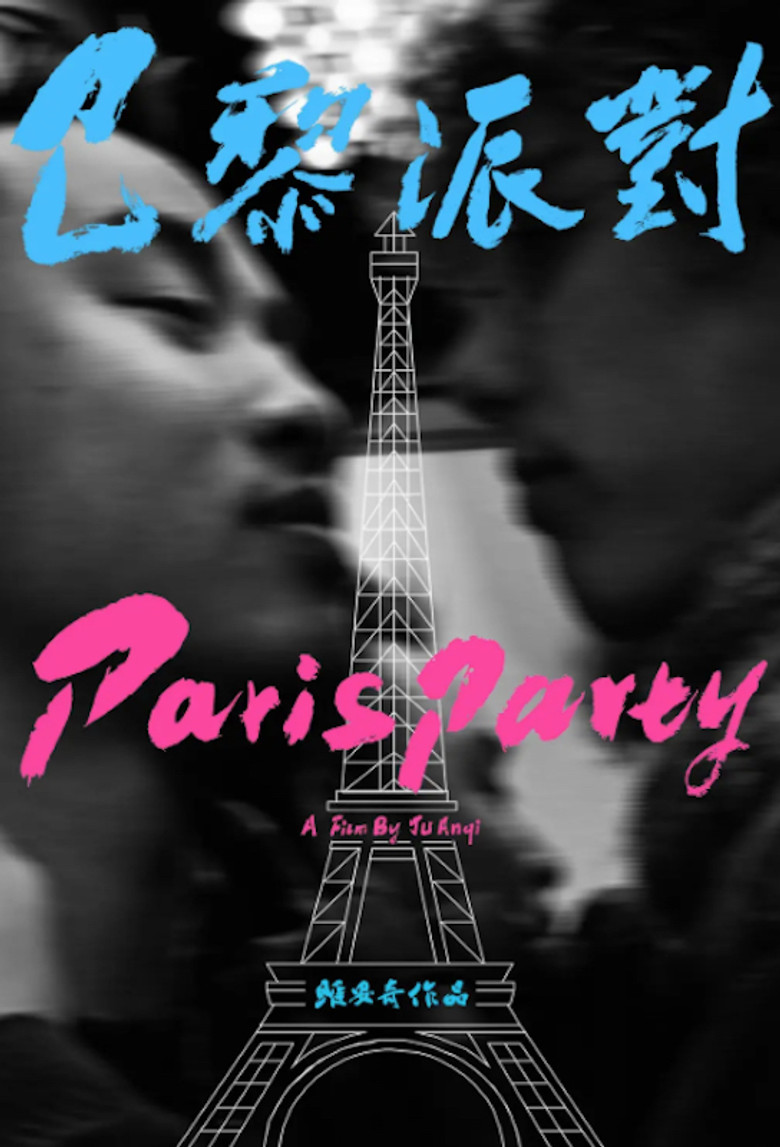 Paris Party poster background