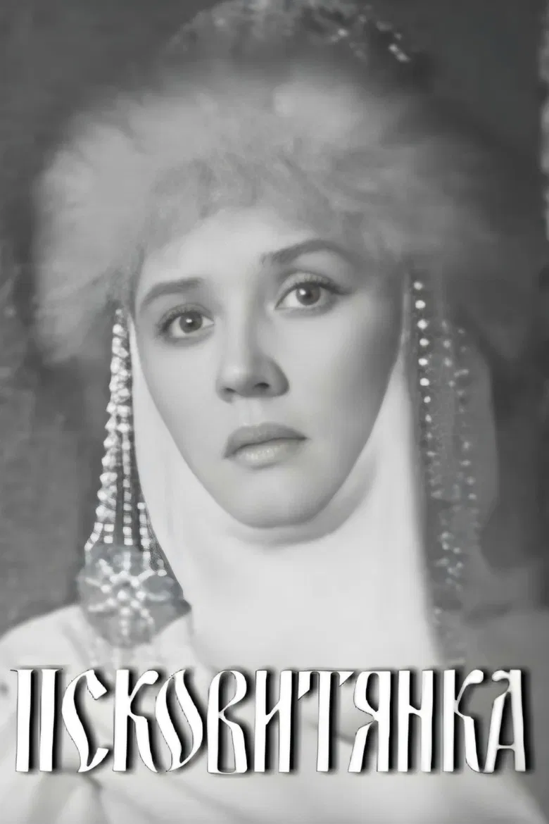 The Maid of Pskov poster background