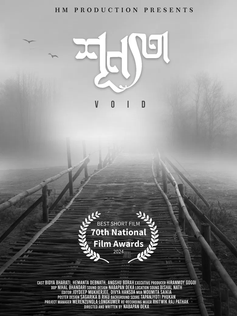 Xunyota poster background