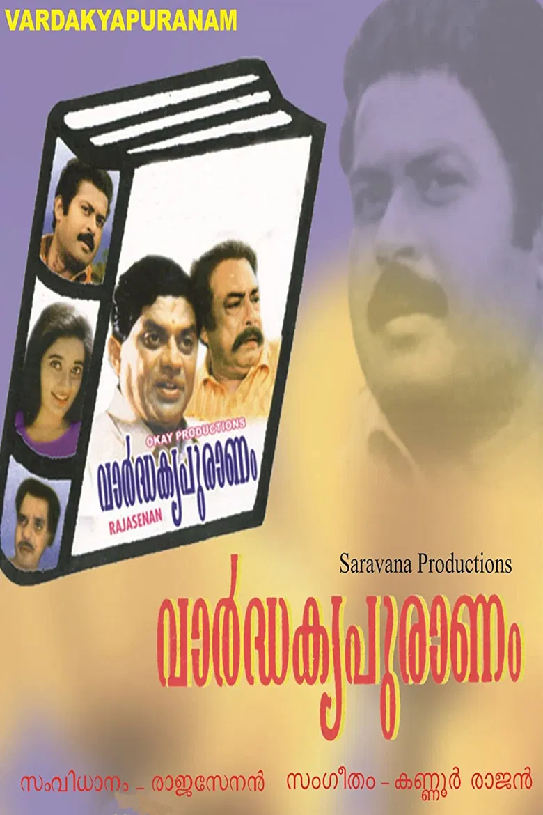 Vardhakya Puranam poster background