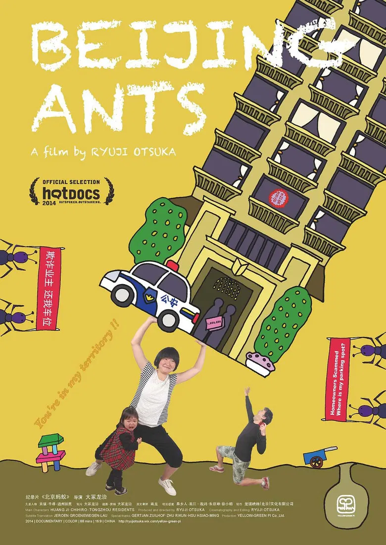 Beijing Ants poster background