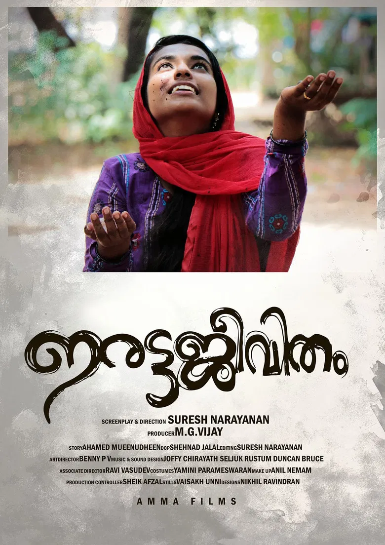 Irattajeevitham poster background