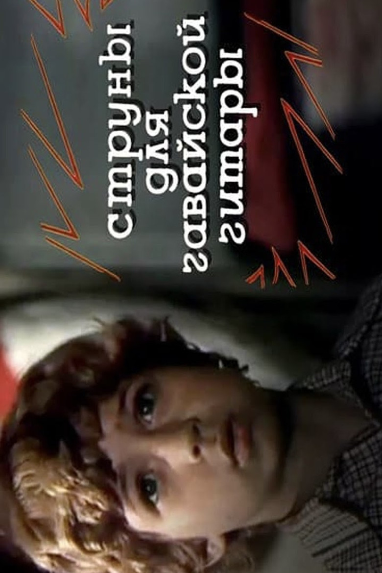 Strings for a Hawaiian Guitar poster background