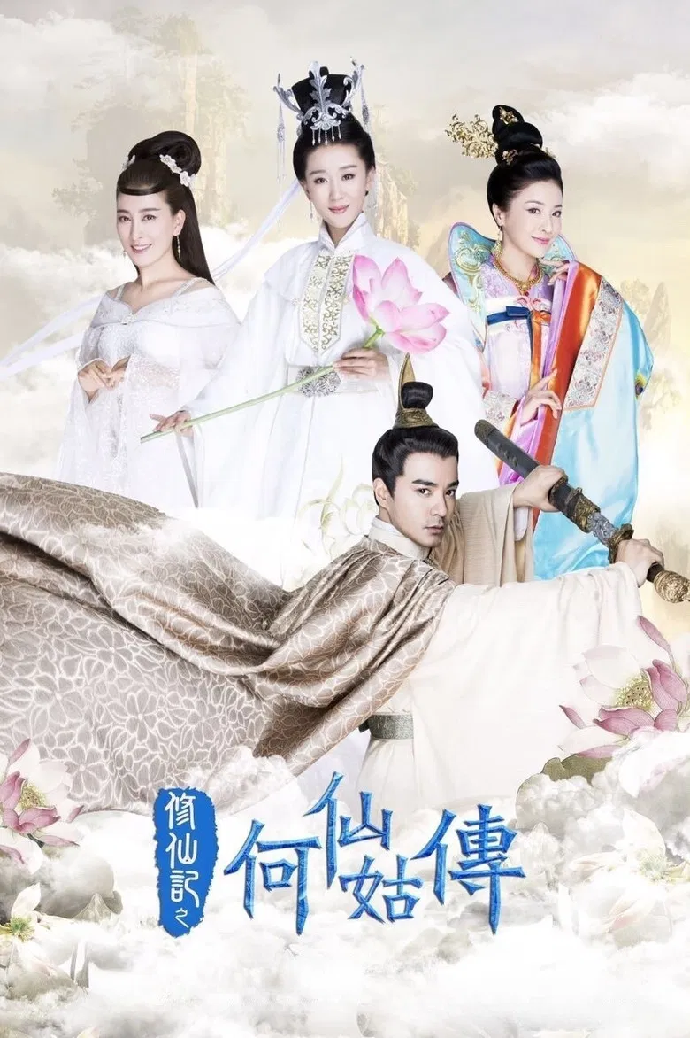 The Legend of He Xian Gu poster background