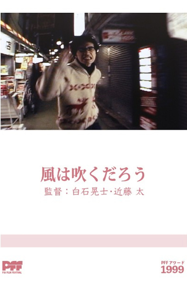 Kaze wa Fukudarou poster background