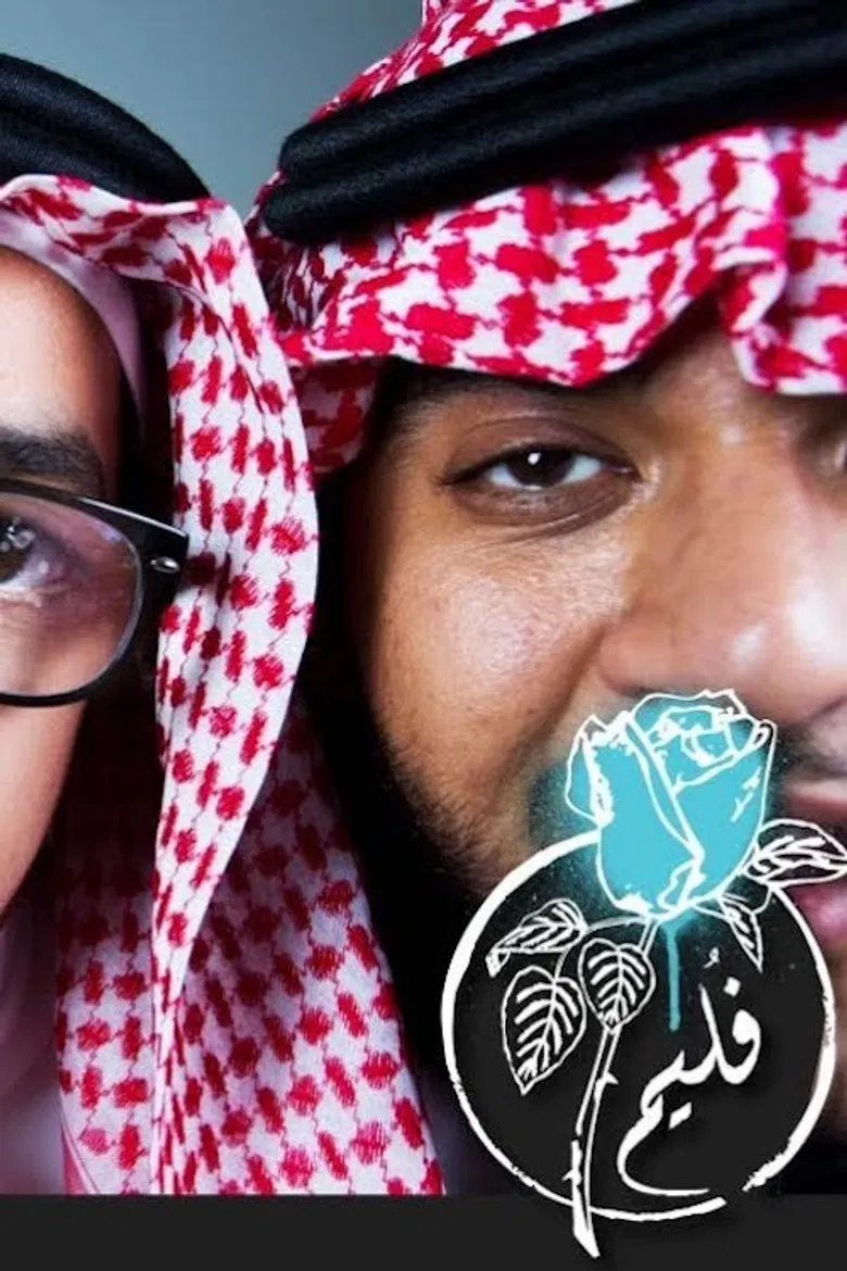 Folaim - Eid's Heart poster background