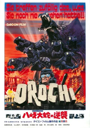 Orochi Strikes Again poster background