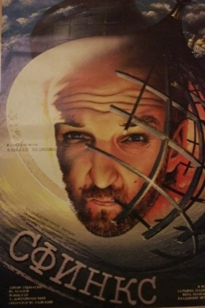 Sphinx poster background