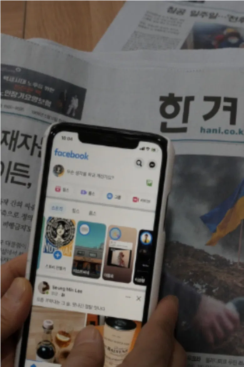 News Feed on My... poster background