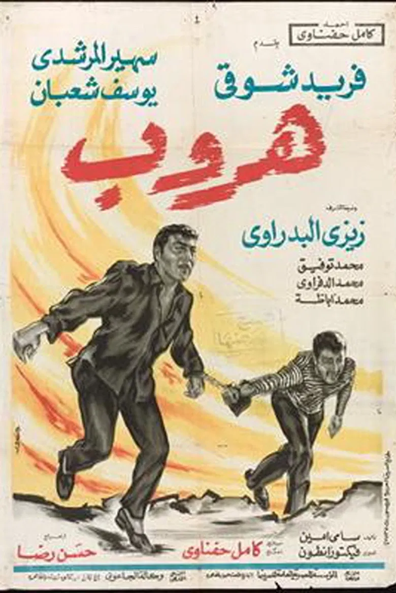 Escape poster background