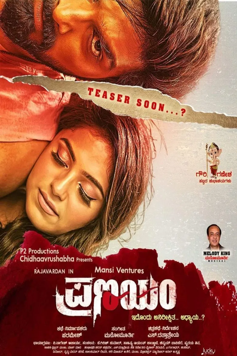 Pranayam poster background