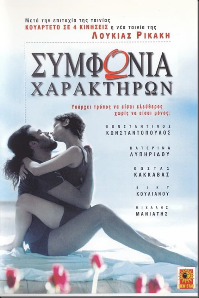 Συμφωνία χαρακτήρων poster background