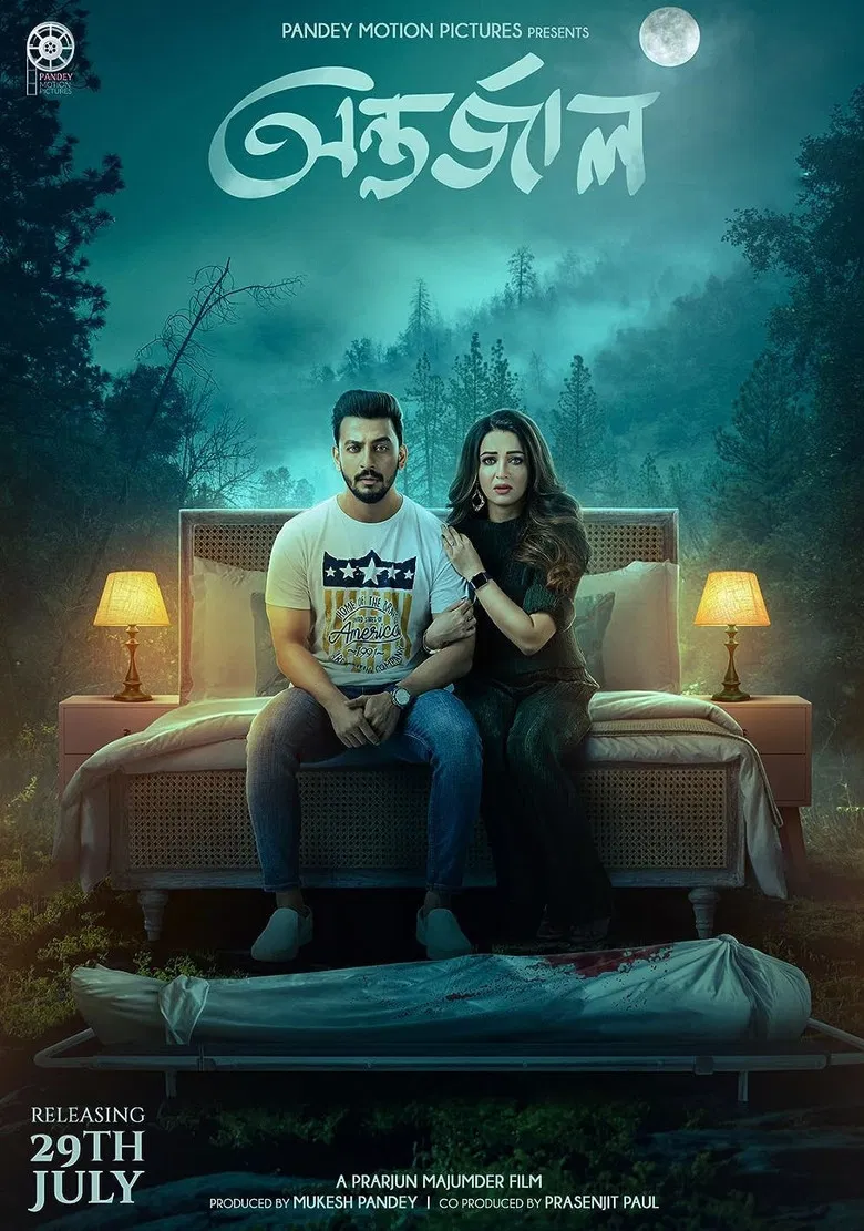 Antarjaal poster background