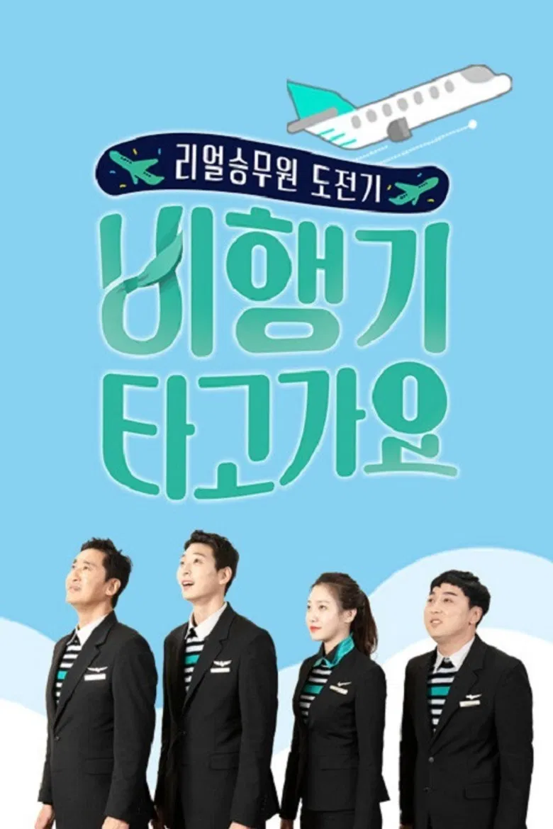 Star Crews On Board poster background