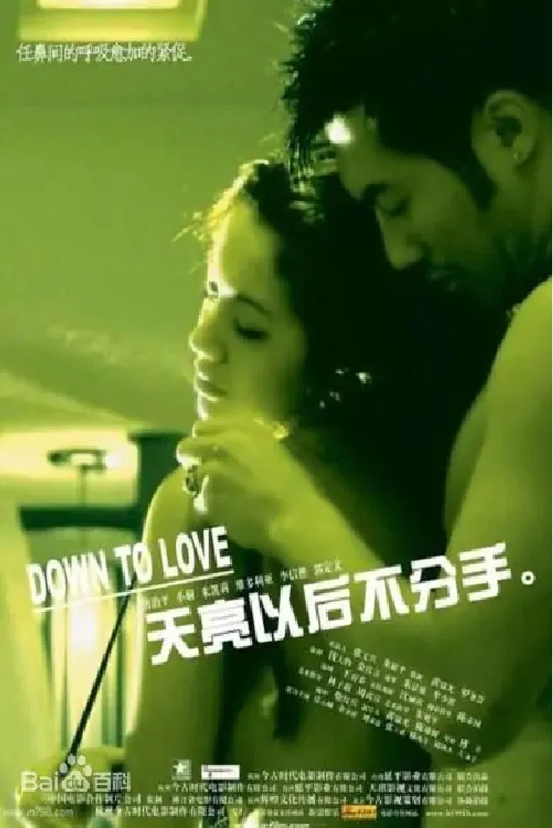 Down to Love poster background