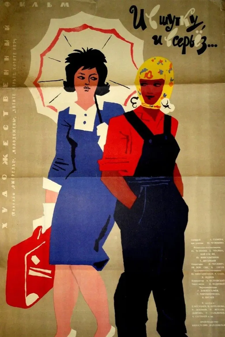 Both Jokingly and Seriously... poster background