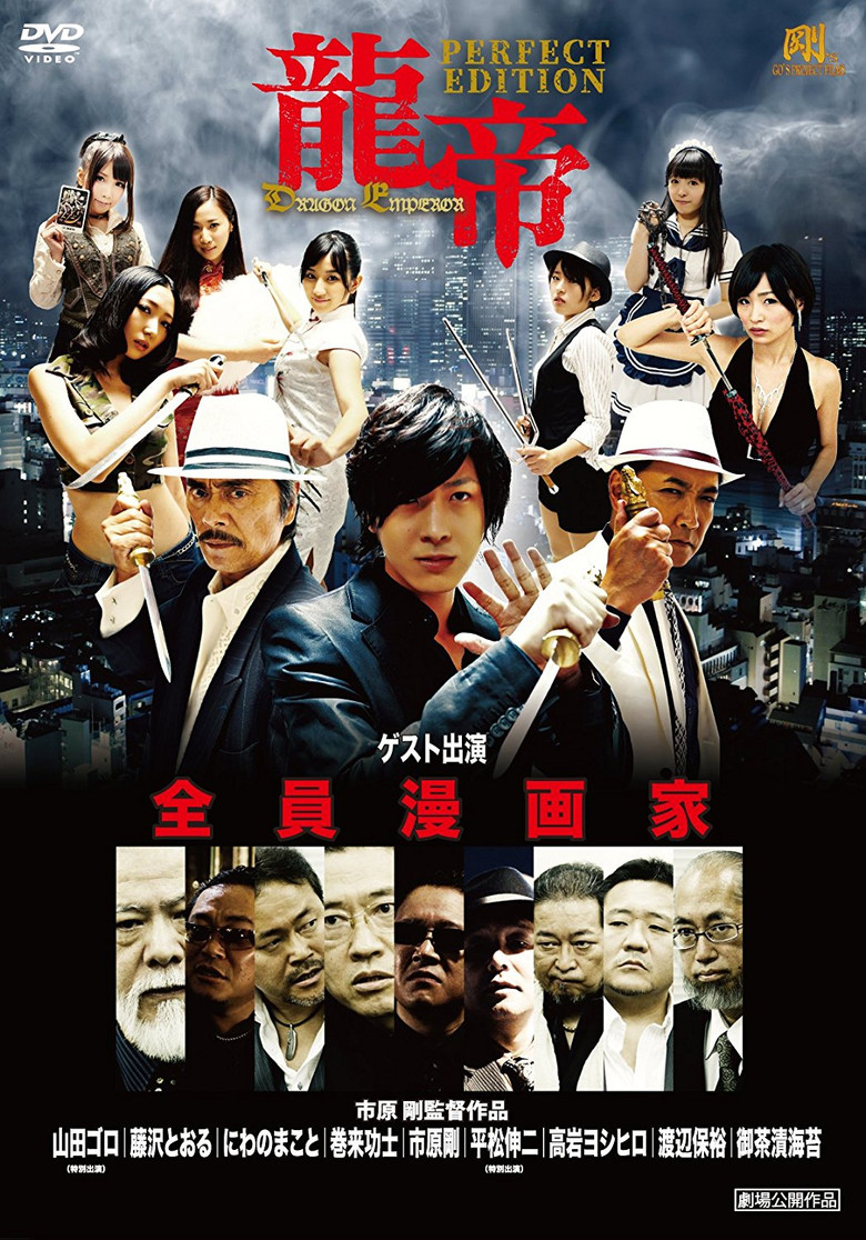 Dragon Emperor poster background