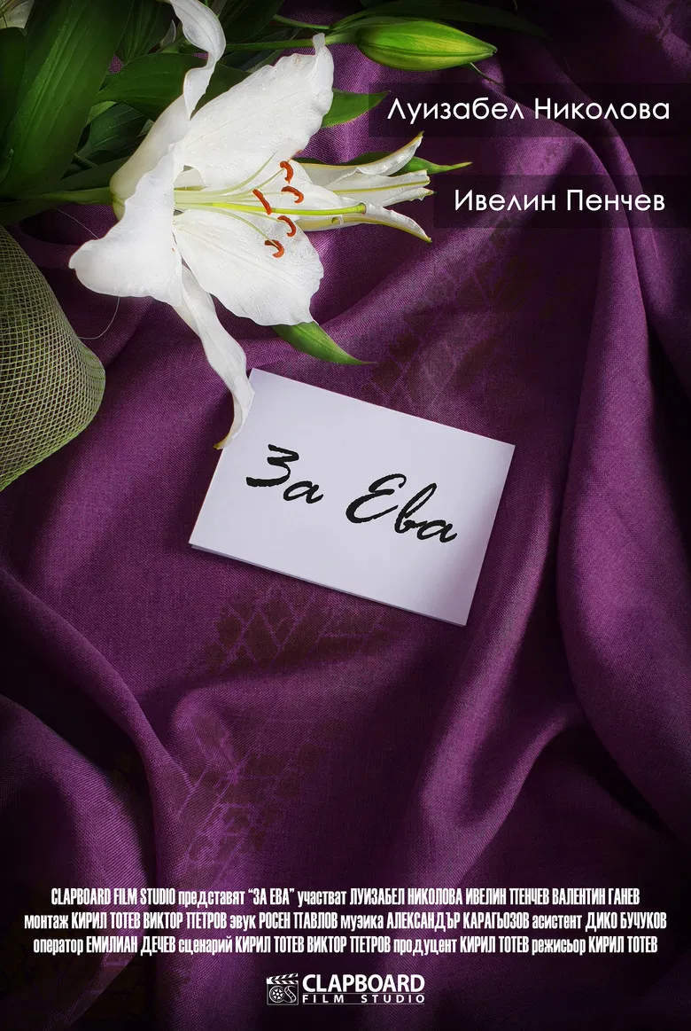 For Eva poster background