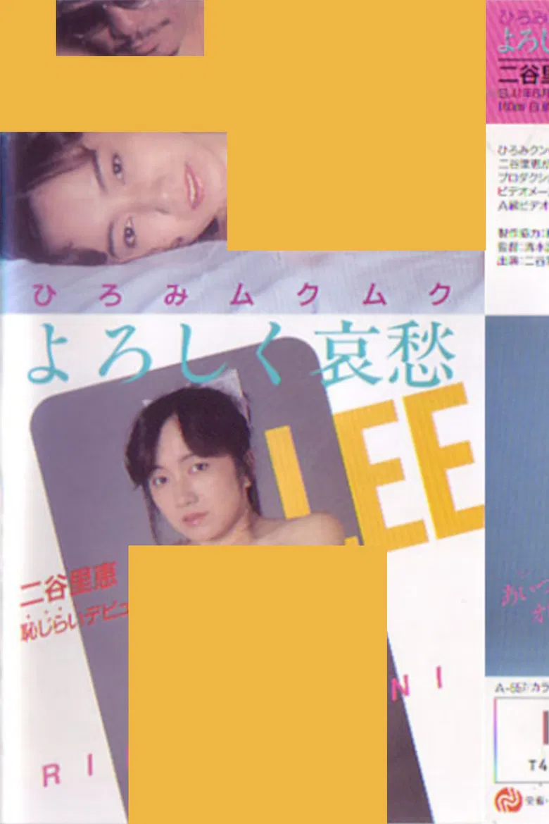 Hiromi Mukumuku: Please Be Kind to Melancholy poster background