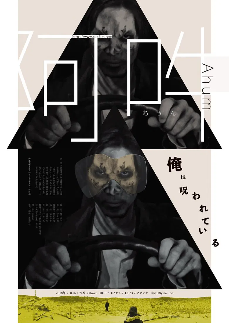 Ahum poster background