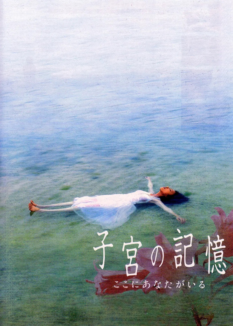 Memories of the Womb: You Are Here poster background