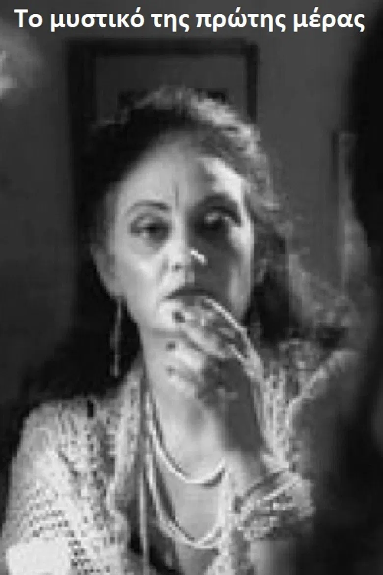 The Secret of the First Day poster background