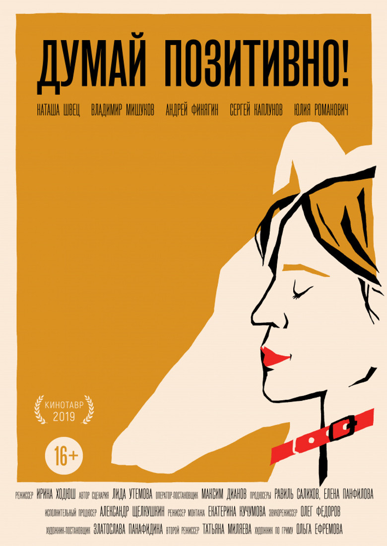 Think Positively poster background