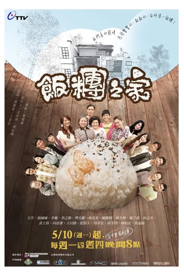 Rice Family poster background