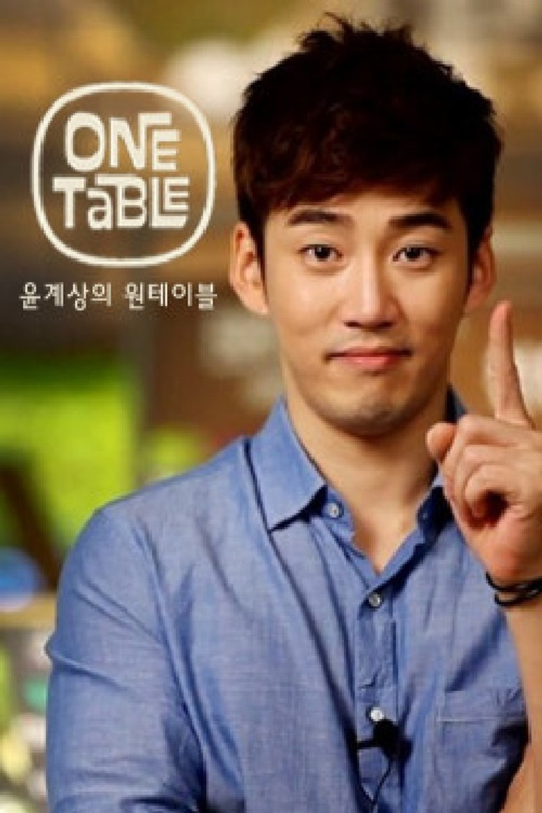 윤계상의 원테이블 poster background