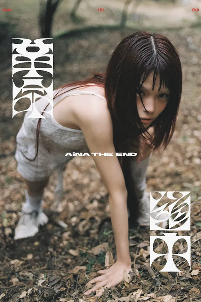 AiNA THE END: Kakumei Douchuu (Limited Edition Bonus) poster background