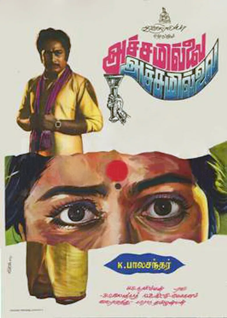Achamillai Achamillai poster background