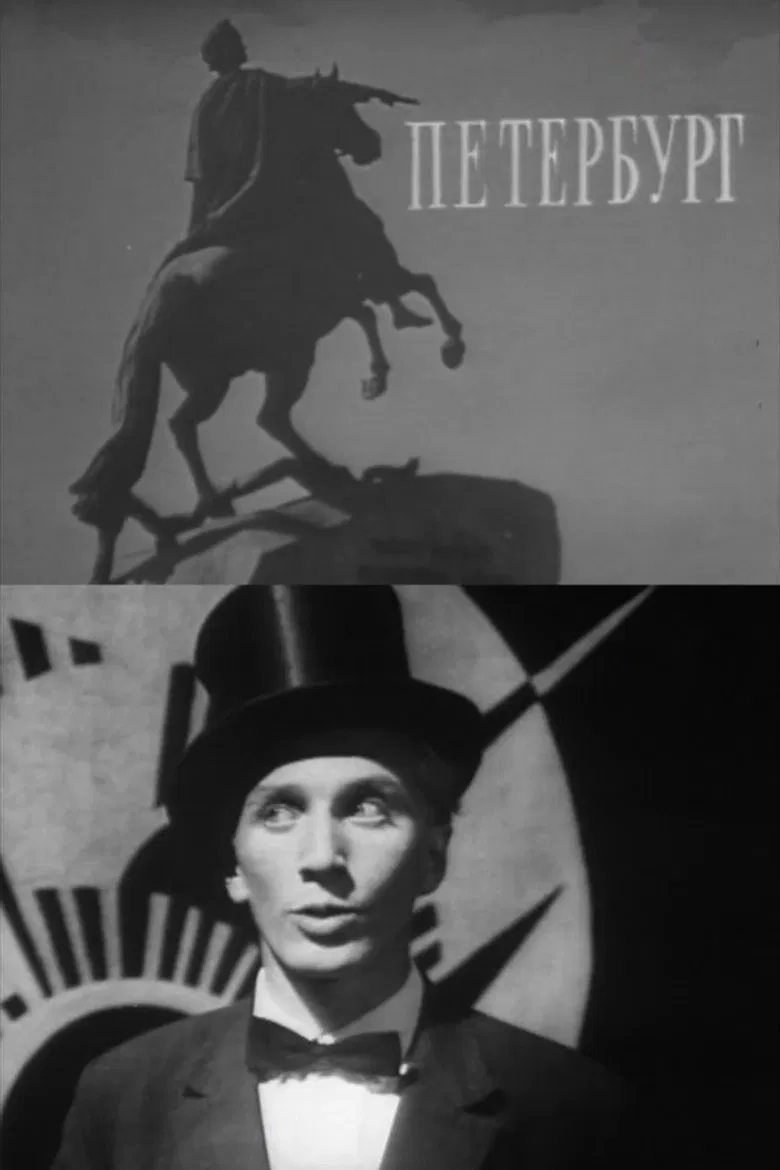 Petersburg poster background