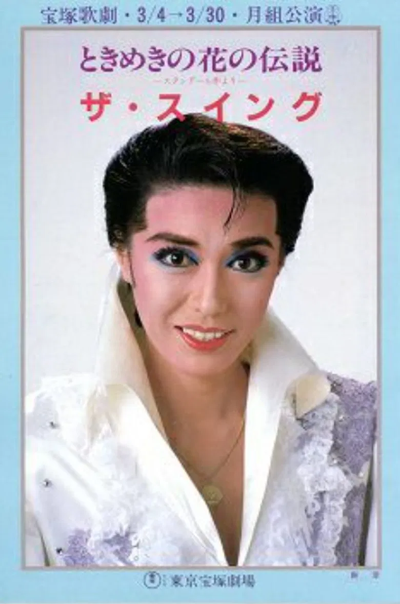 The Swing poster background