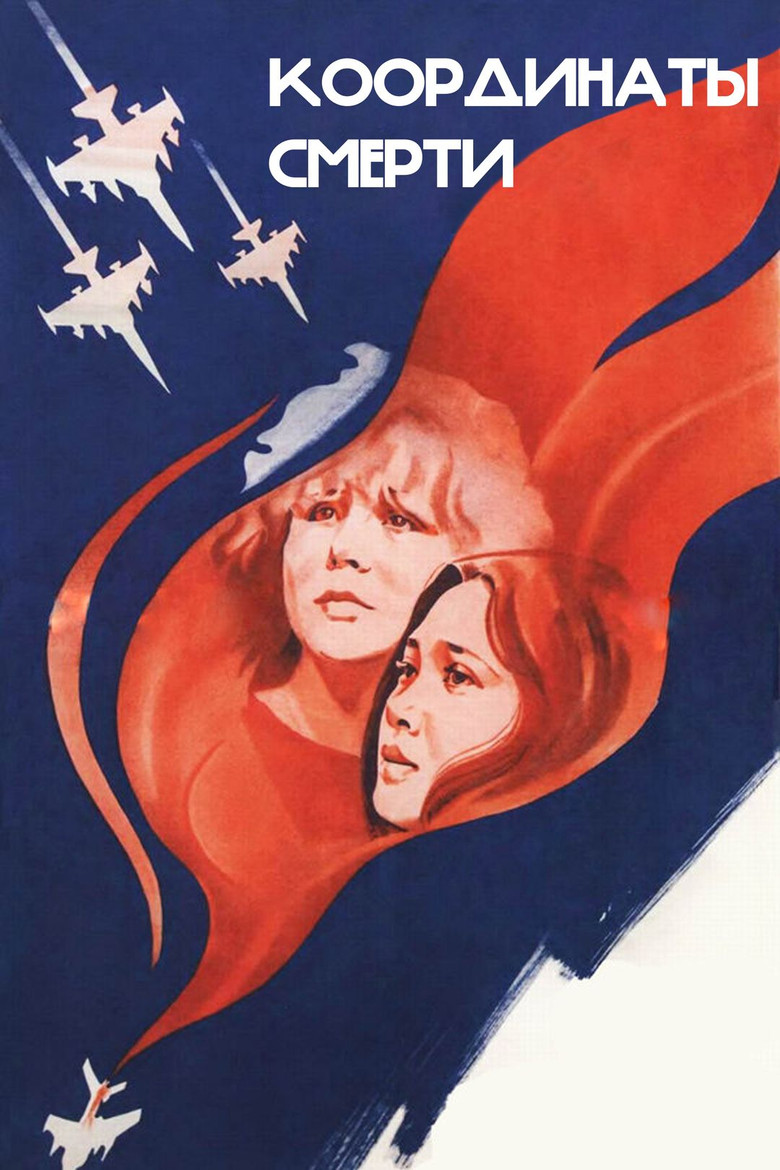 Coordinates of Death poster background