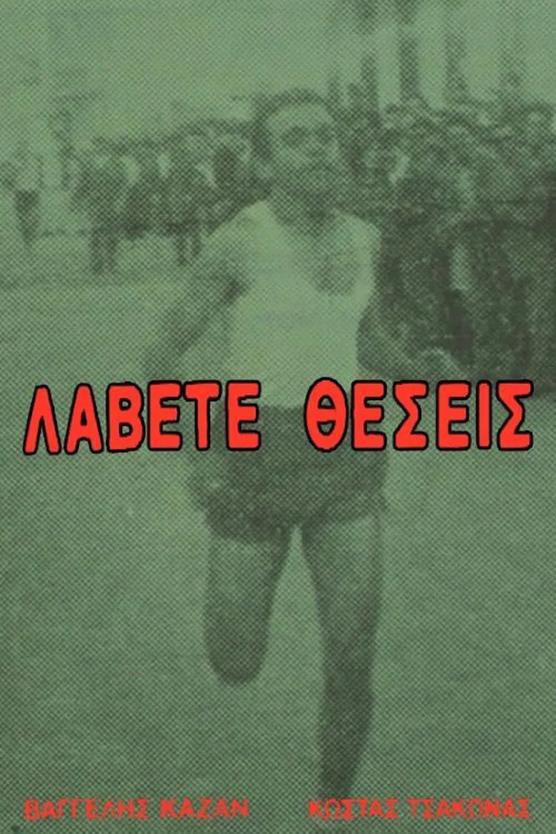 Get on Your Mark poster background