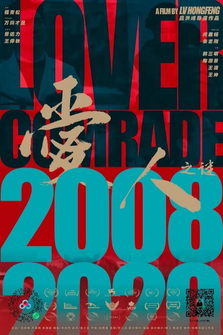 爱人之谜 poster background