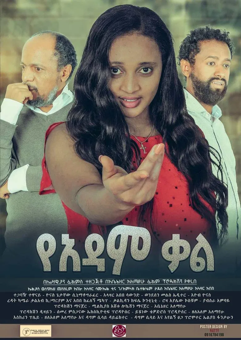 Ye Adam Kal poster background