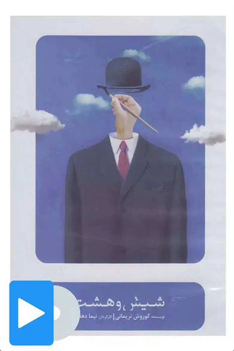 Six and Eight poster background