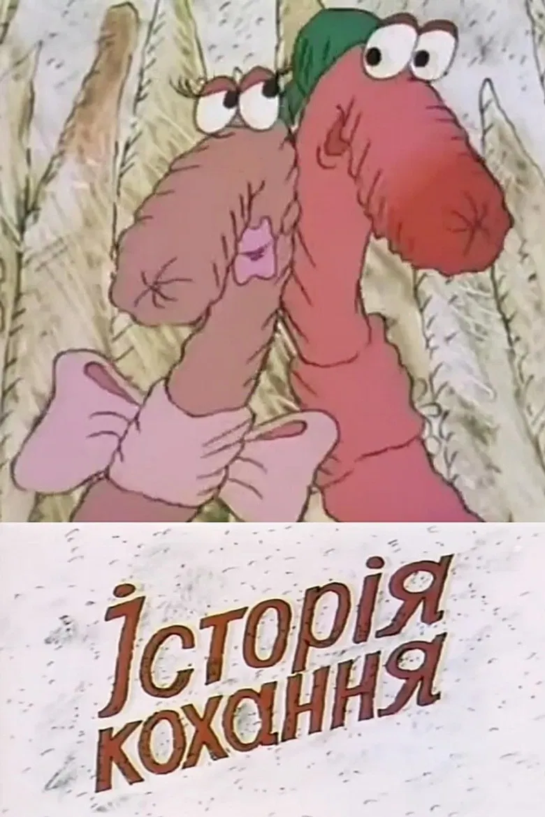 Love Story poster background