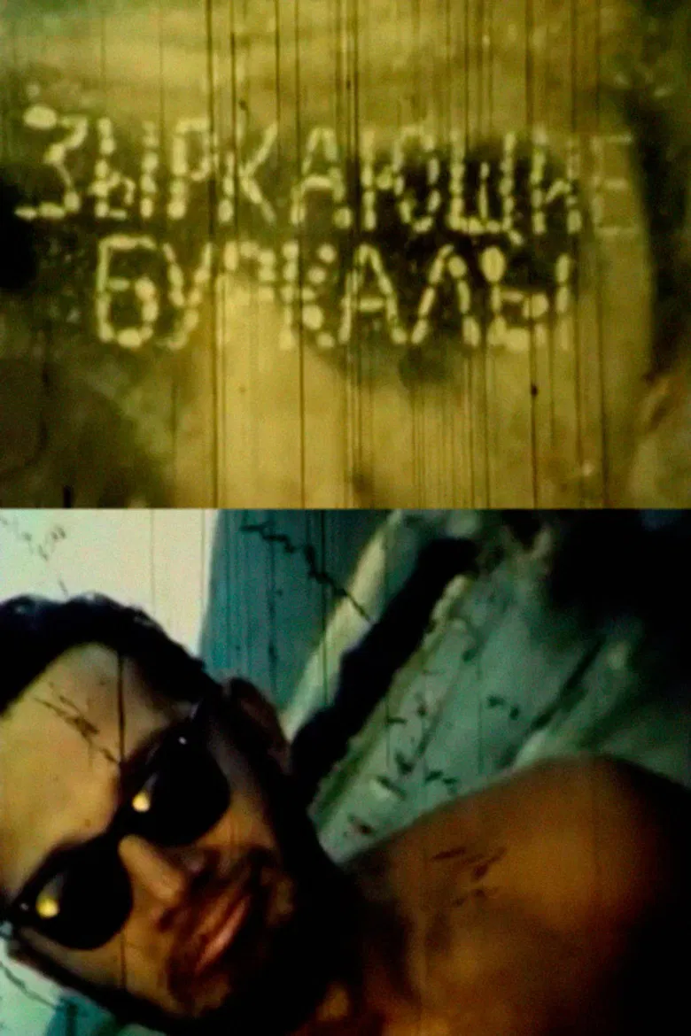 Gawking Peepers poster background