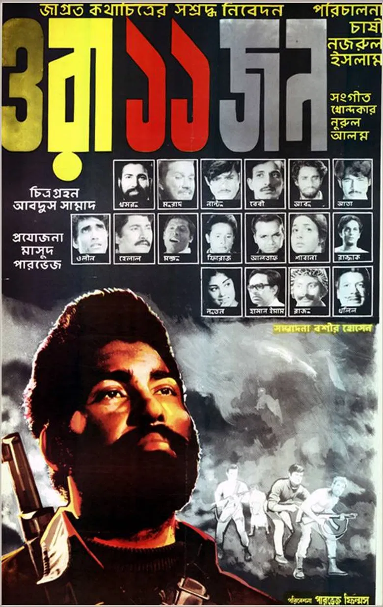 Ora 11 Jon poster background