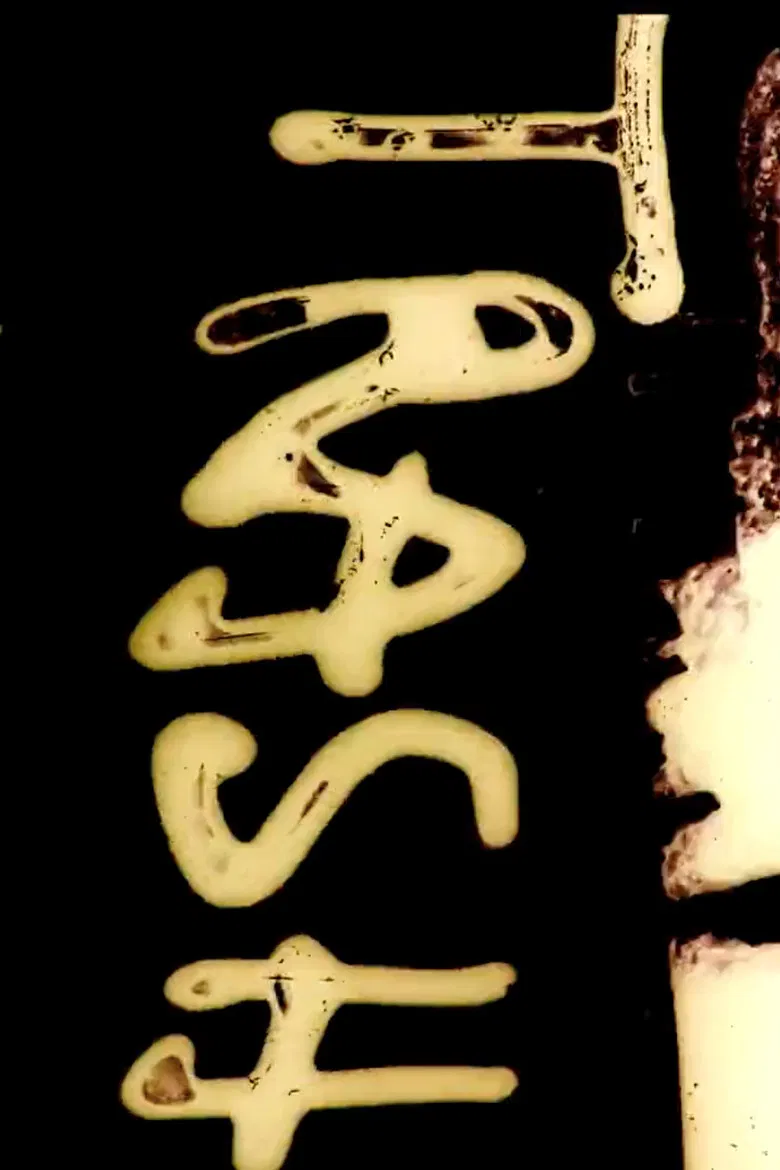 White Trash poster background