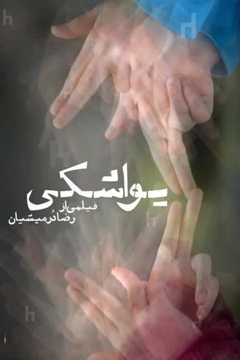 Yavashaki poster background