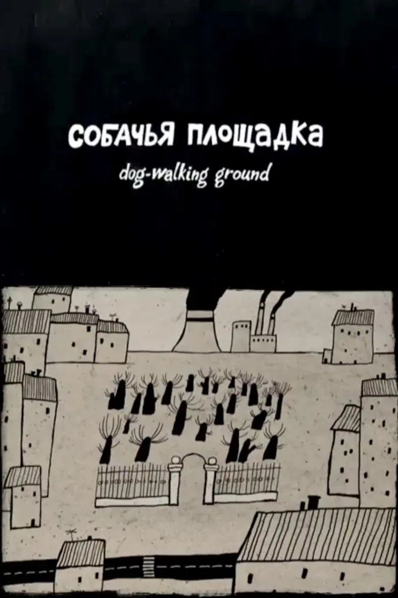 The Dog-Walking Ground poster background